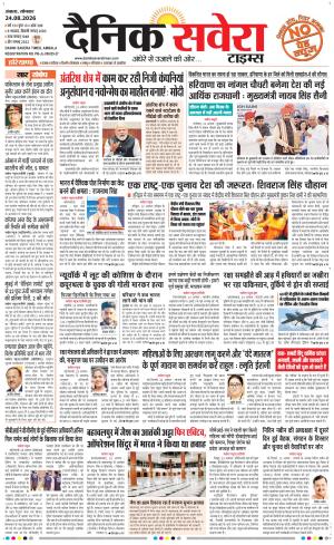 Haryana Main cover image