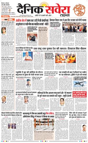 Himachal Main cover image