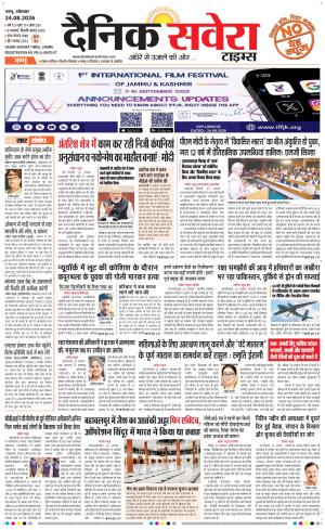 Jammu Main cover image