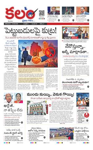 Kalam Main cover image