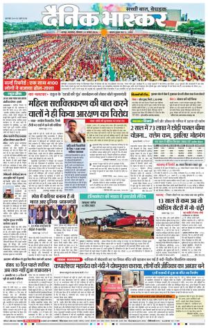 नागपुर-विदर्भ cover image