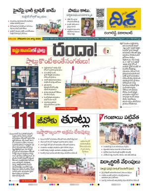 Ranga Reddy Tabloid cover image