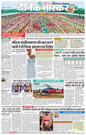 छत्रपति संभाजीनगर  cover image