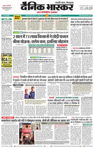 सतना-विंध्य cover image
