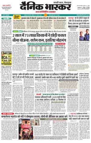 छतरपुर - टीकमगढ़  cover image