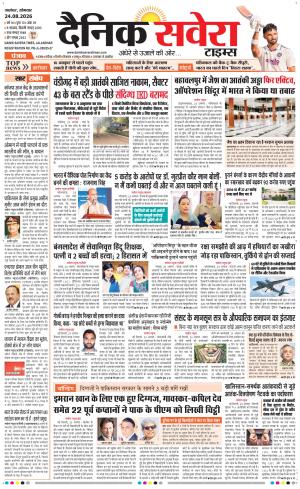 Punjab main cover image