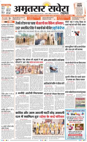 Amritsar Savera cover image