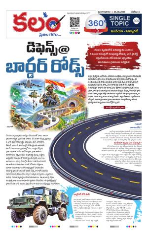 Kalam 360 Degrees cover image