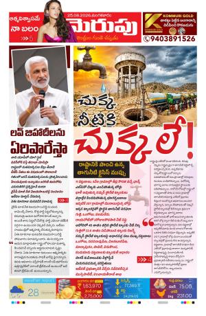 Merupu cover image