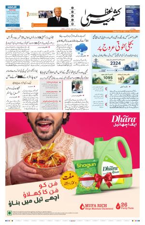 Jammu Edition cover image