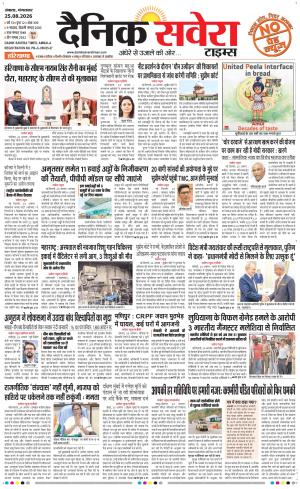 Haryana Main cover image