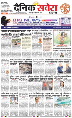 Jammu Main cover image