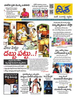 Medak Tabloid cover image