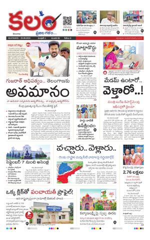 Kalam Main cover image