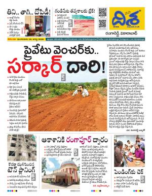 Ranga Reddy Tabloid cover image