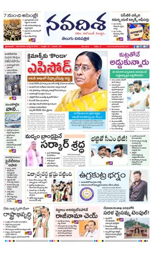 NAVADISHA MAIN cover image