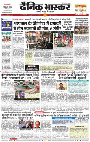 छत्रपति संभाजीनगर  cover image