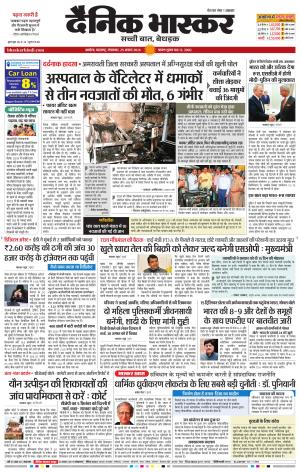 अकोला सिटी  cover image
