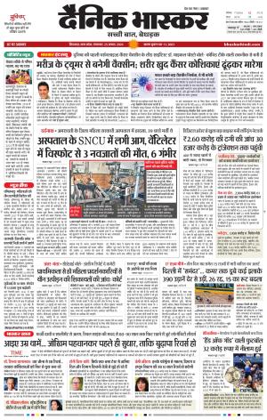 छिंदवाड़ा  cover image