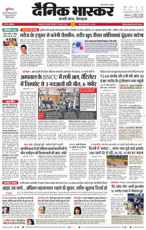 जबलपुर  cover image