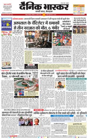 नागपुर-विदर्भ cover image