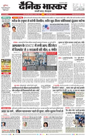 सतना-विंध्य cover image