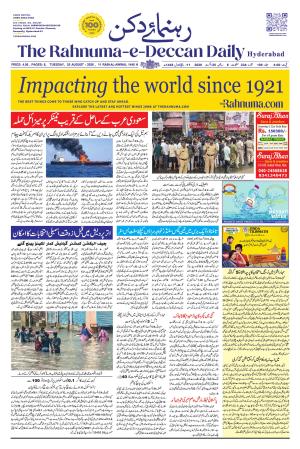 The Rahnuma - E- Deccan Daily cover image
