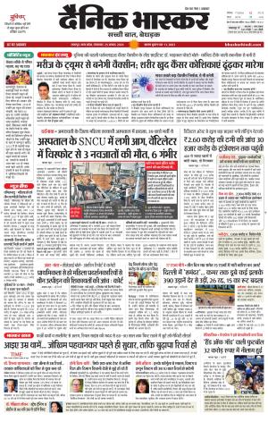छतरपुर - टीकमगढ़  cover image