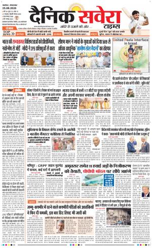 Punjab main cover image
