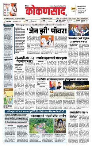KONKANSAAD cover image