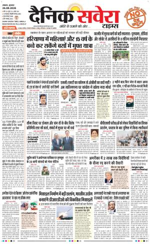 Haryana Main cover image