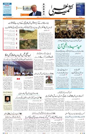 Jammu Edition cover image