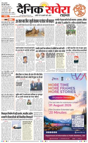 Jammu Main cover image