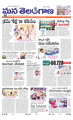 NIZAMABAD cover image
