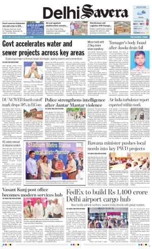 Delhi Savera cover image