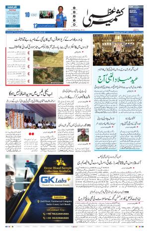 Kashmir Uzma  cover image