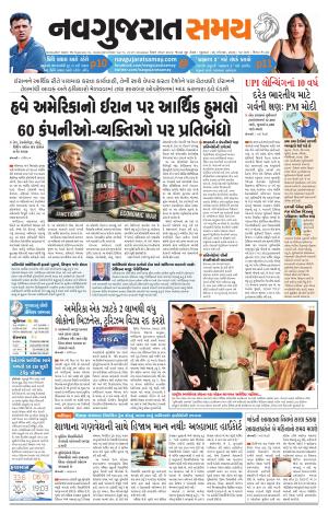 Ahmedabad cover image