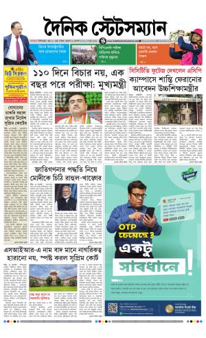 Dainik-Statesman cover image