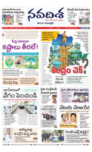 NAVADISHA MAIN cover image