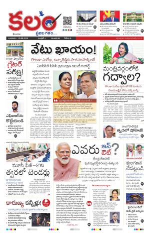 Kalam Main cover image