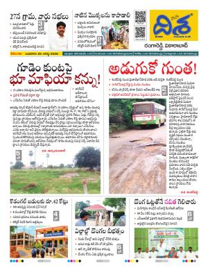 Ranga Reddy Tabloid cover image