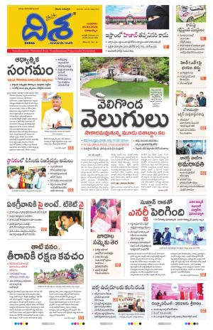 Visakhapatnam Main cover image