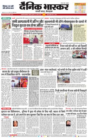 छत्रपति संभाजीनगर  cover image
