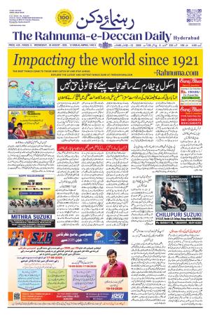 The Rahnuma - E- Deccan Daily cover image