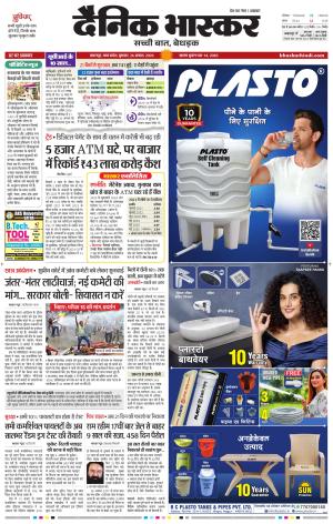 जबलपुर  cover image