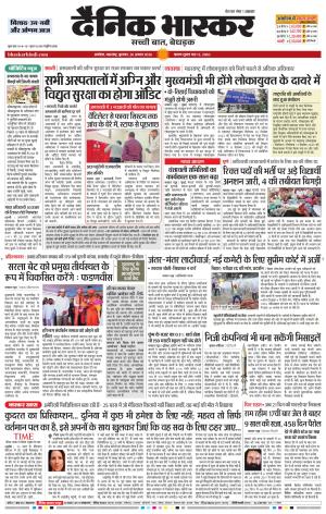 अकोला सिटी  cover image