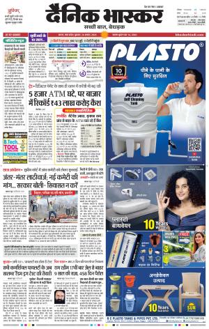 सतना-विंध्य cover image