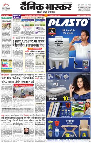 छतरपुर - टीकमगढ़  cover image
