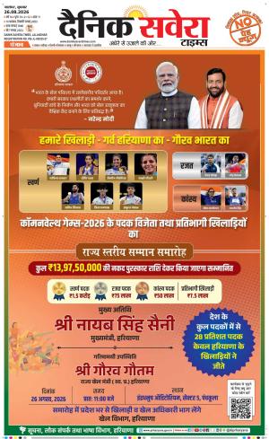 Punjab main cover image