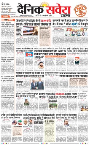 Chandigarh Main cover image
